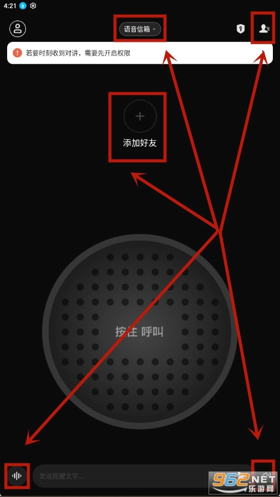 微泡泡手机版下载