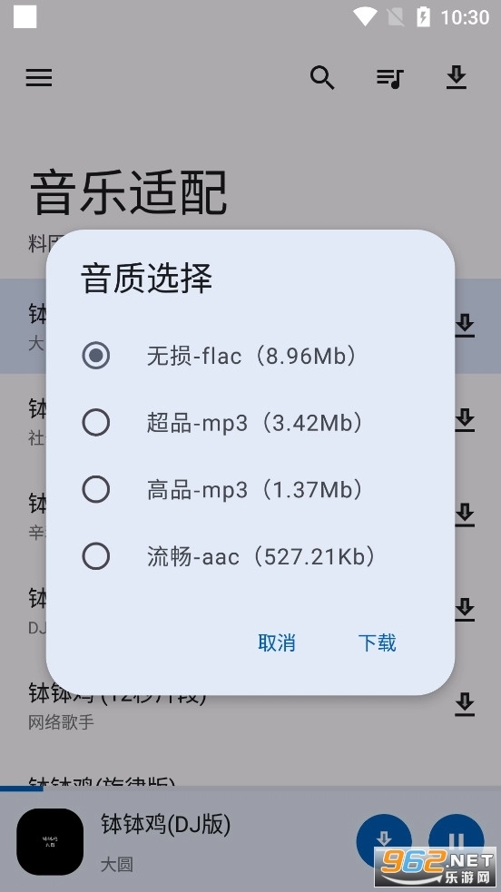 音乐适配免费版安装包下载