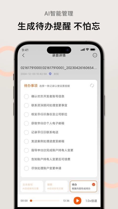 AI萝卜助理安卓版下载