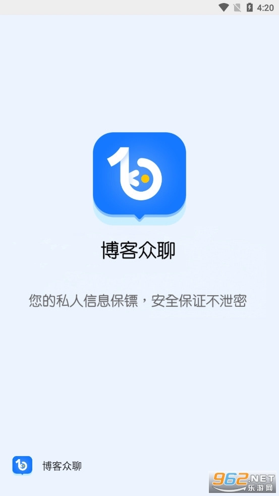 博客众聊手机下载