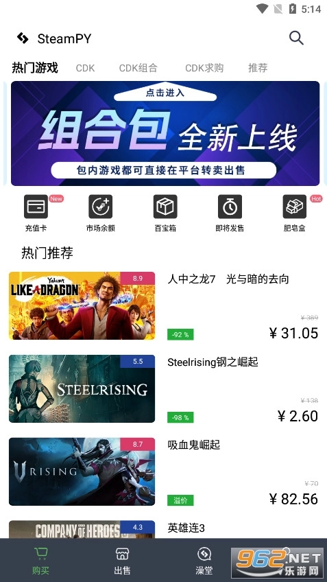 SteamPY软件安卓版下载