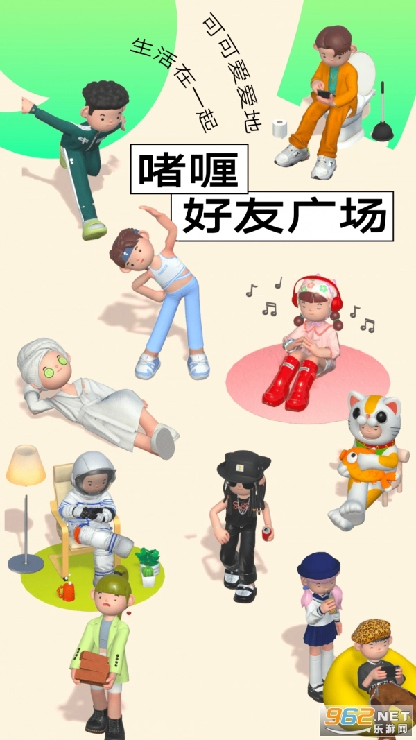 啫喱免费下载