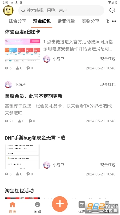 芥猫社区正版软件下载