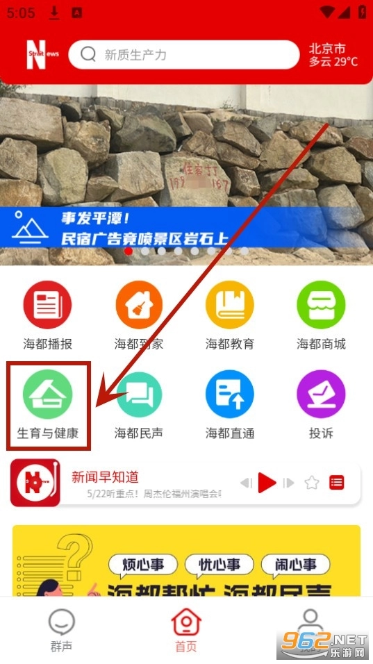 智慧海都官网版下载