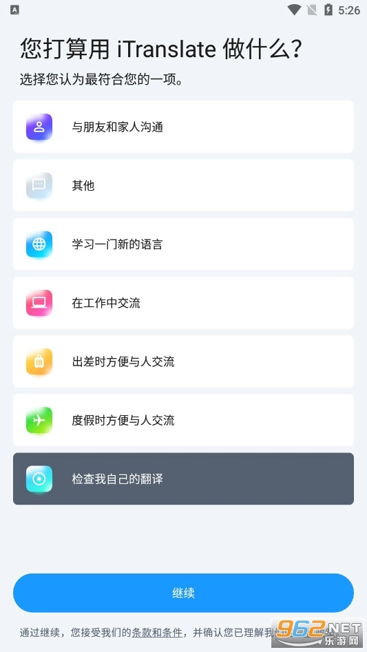 iTranslate翻译安装包下载