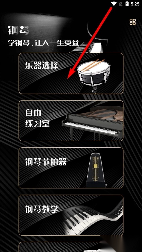 钢琴吧手机版
