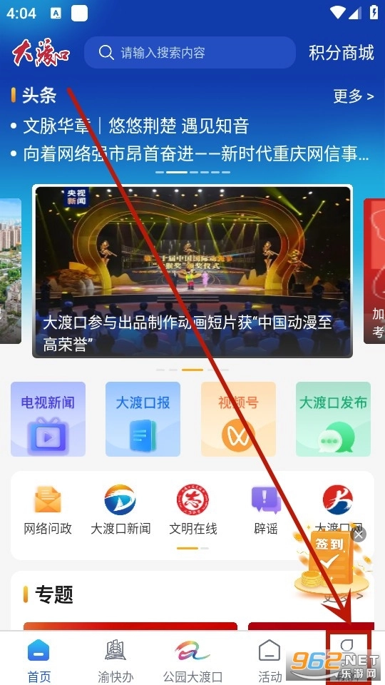 大渡口之声免费版下载