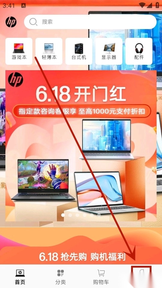 HP惠普商城