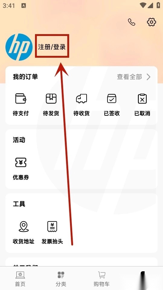 HP惠普商城