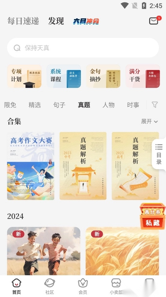 纸条