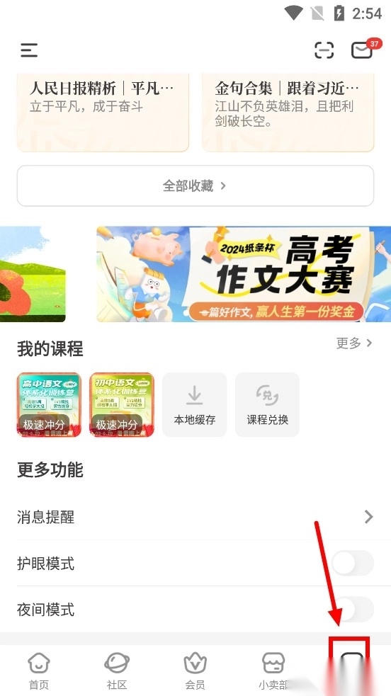 纸条