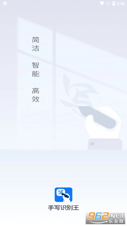 手写识别王安装下载