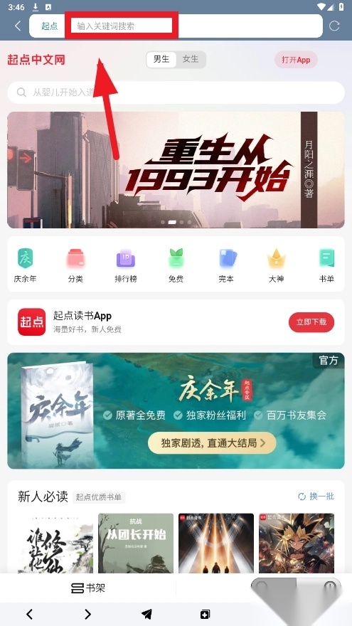 搜云书签