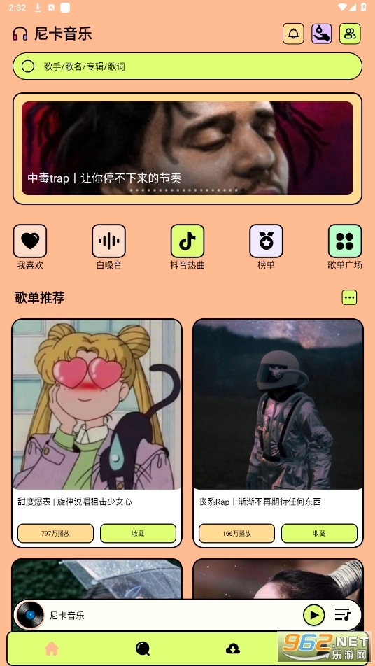 尼卡音乐最新版手机下载