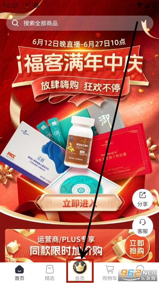 i福客满最新版下载