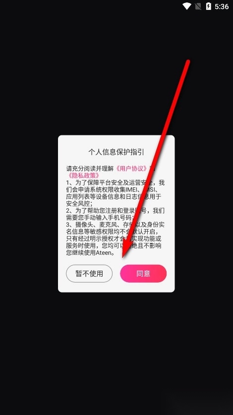 Ateen最新版