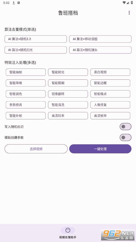 鲁班搭档免费版安卓下载