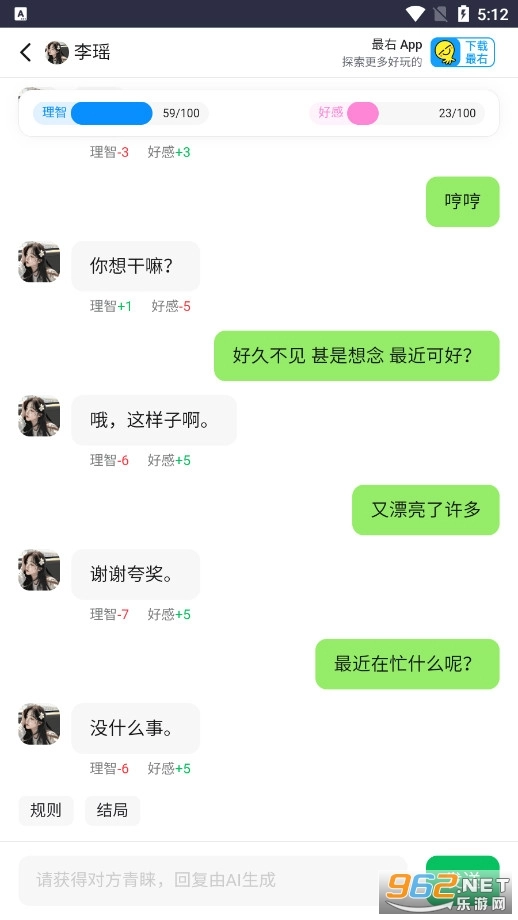 脱单模拟器游戏手机版下载