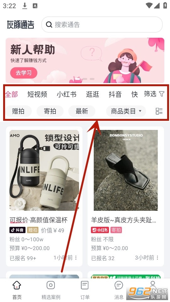 灰豚通告手机版最新下载