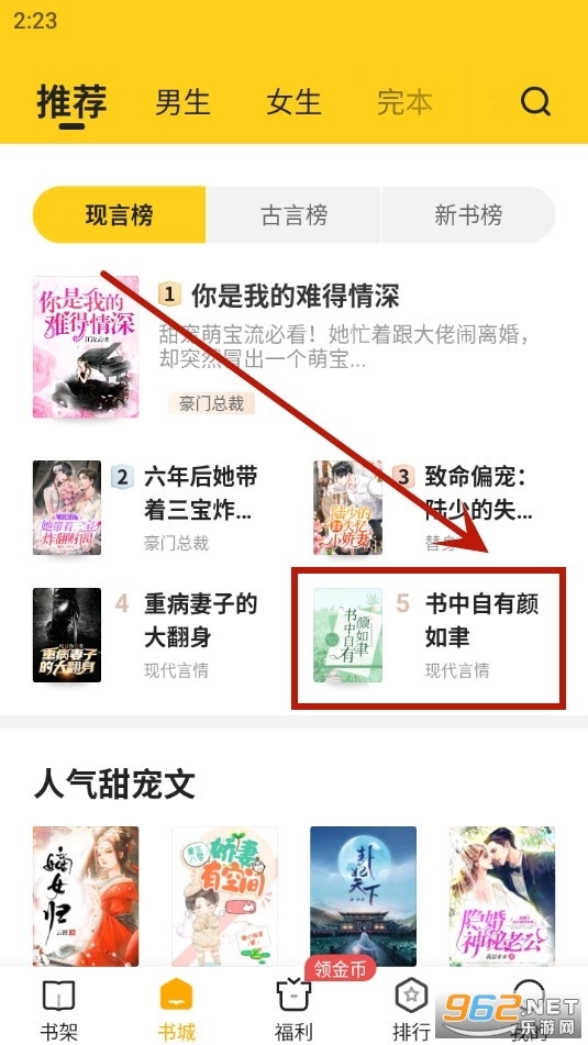 拾光小说免费版安装下载