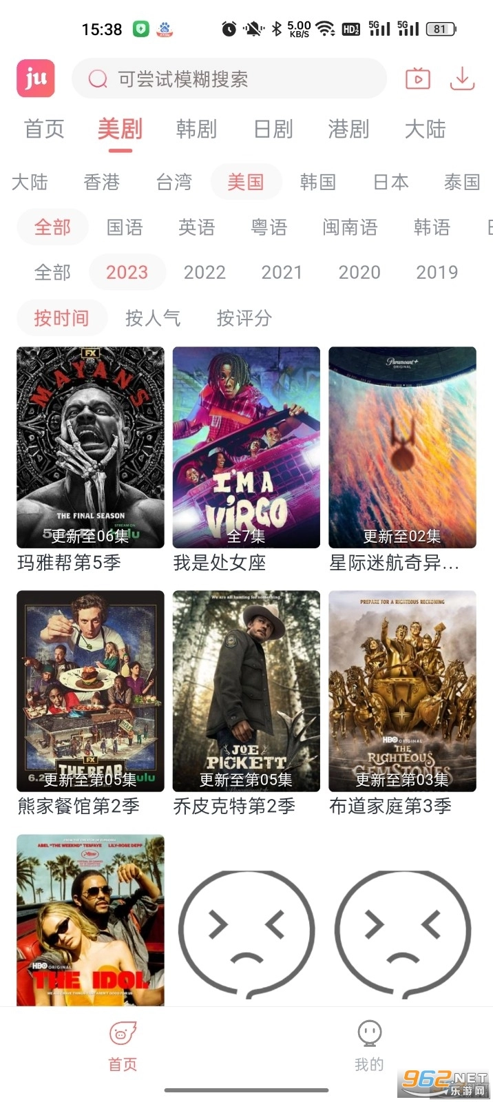 剧圈免费版app下载