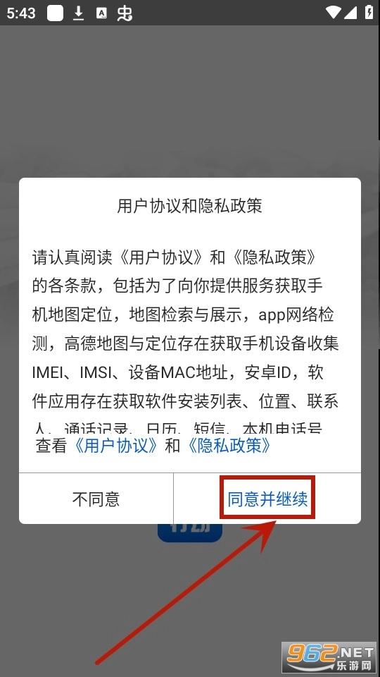 禁毒行动安卓版app下载