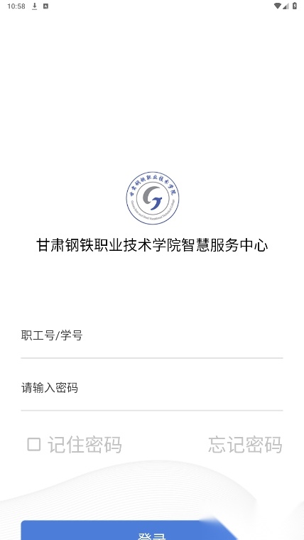 甘肃钢铁职业技术学院