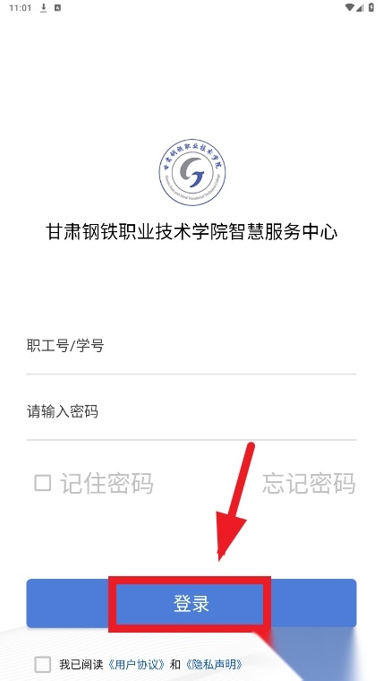 甘肃钢铁职业技术学院