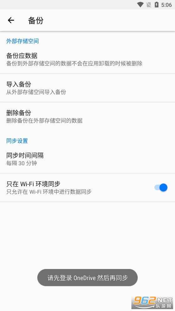 笔记本清墨中文版下载