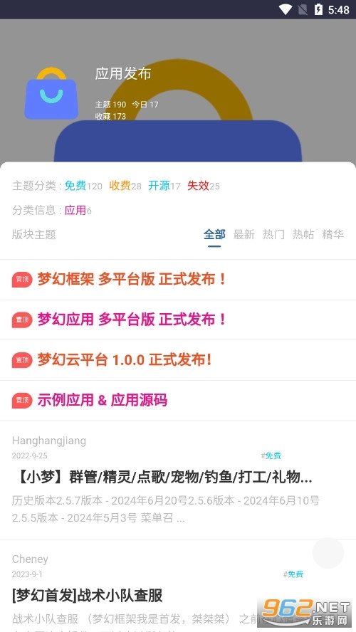 梦幻社区手机下载