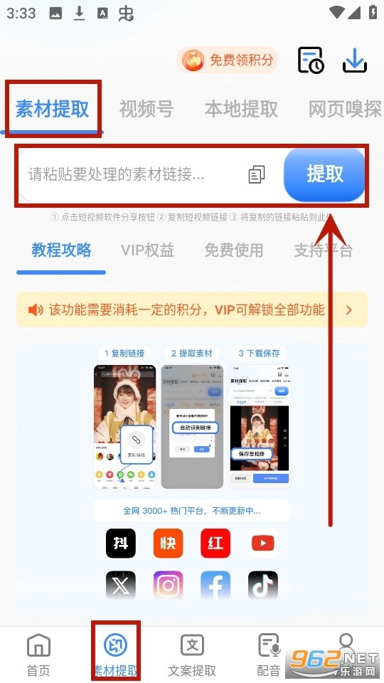 龙猫工具大师安装包下载