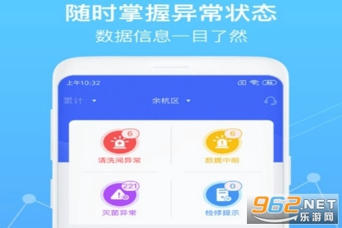 智慧卫生监督软件官网版下载