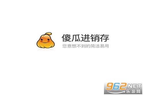 傻瓜进销存手机版安装下载