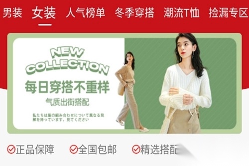 穿衣有品