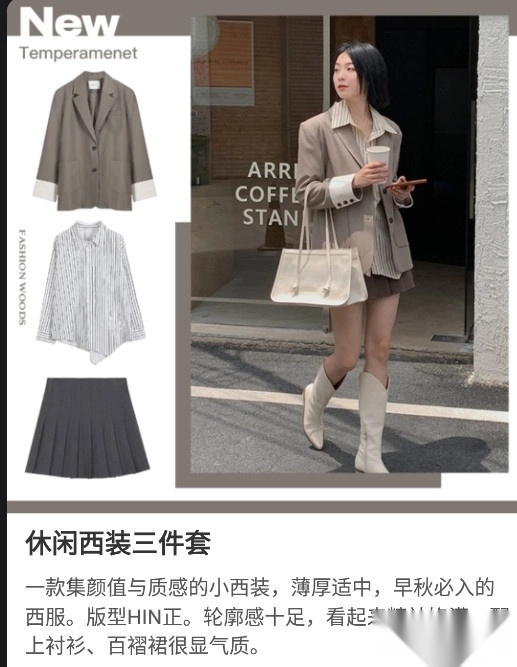 穿衣有品