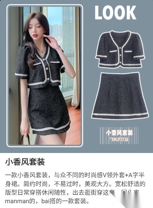 穿衣有品