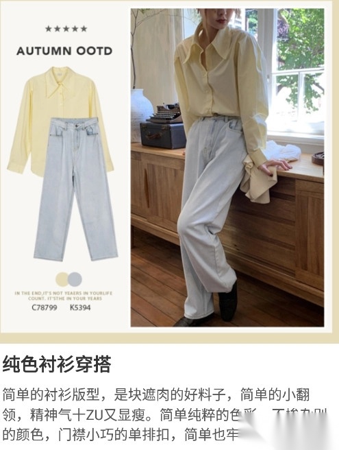 穿衣有品