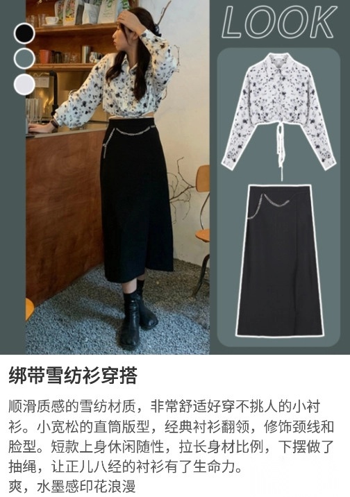 穿衣有品