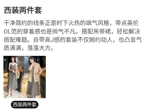 穿衣有品