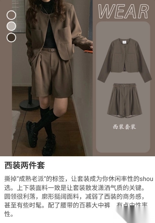 穿衣有品