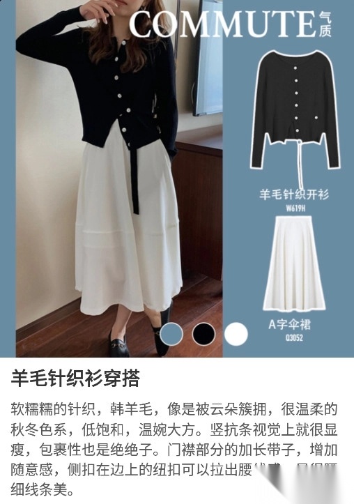 穿衣有品