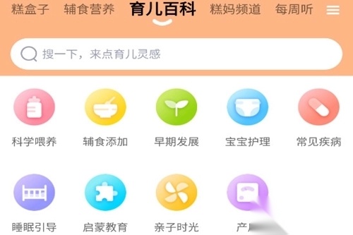 年糕妈妈