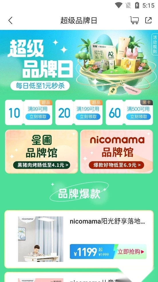 年糕妈妈
