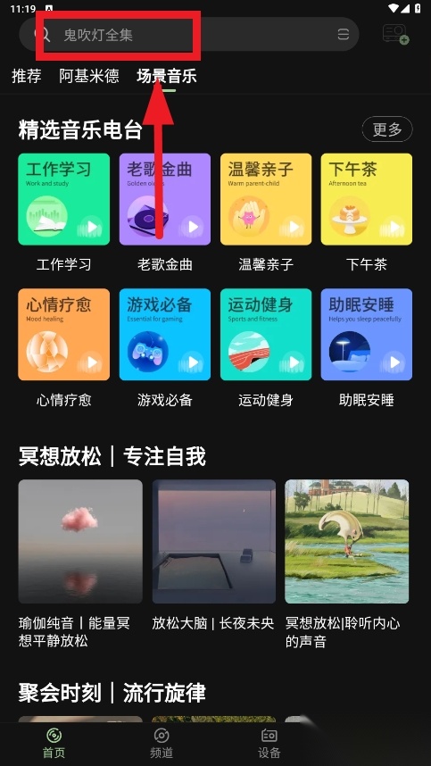 猫王妙播pro