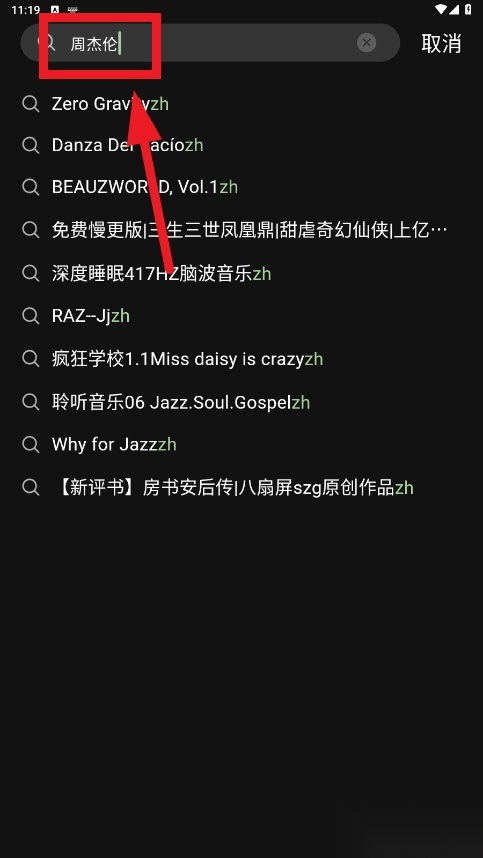 猫王妙播pro