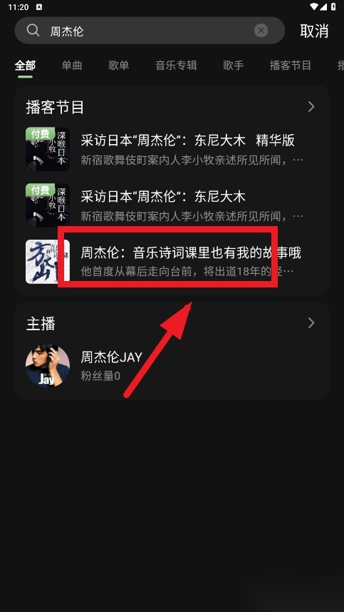 猫王妙播pro