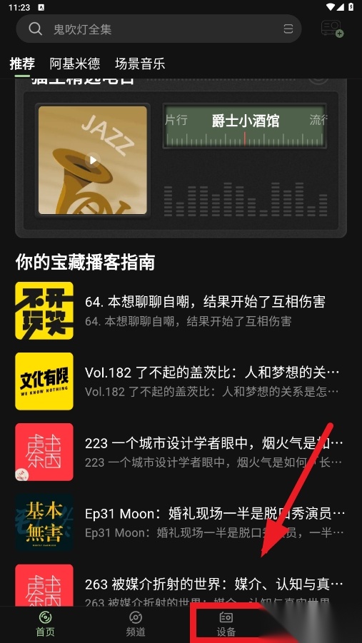 猫王妙播pro