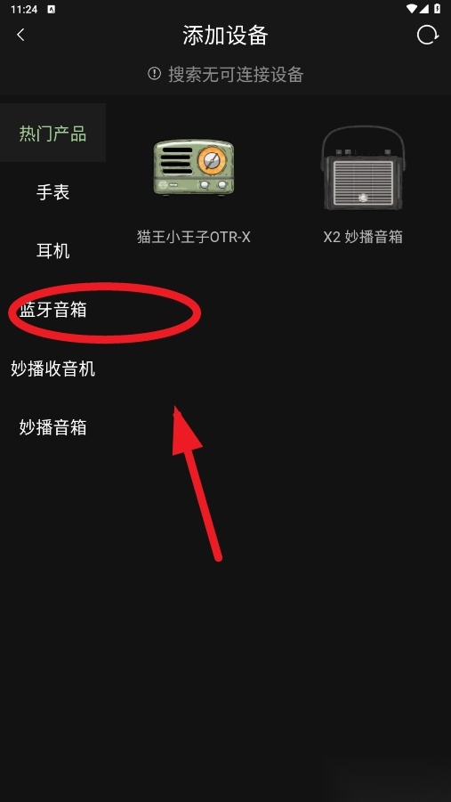 猫王妙播pro
