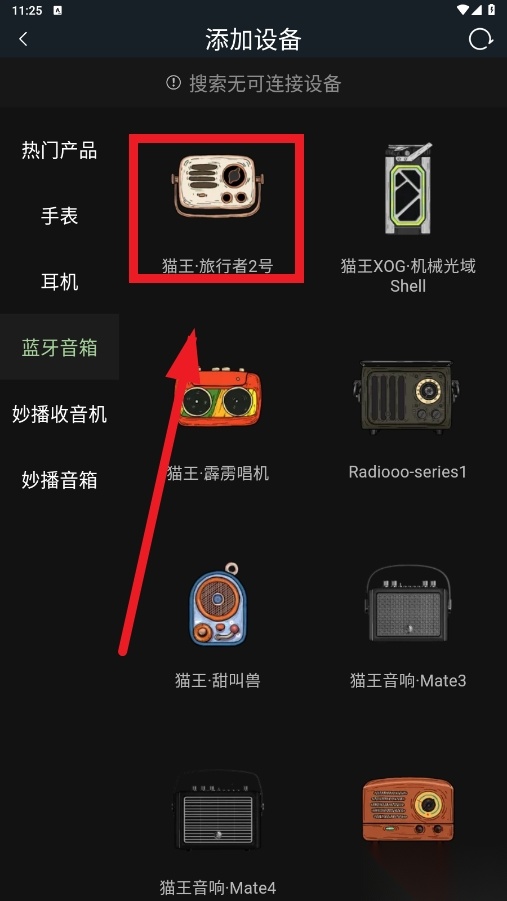 猫王妙播pro