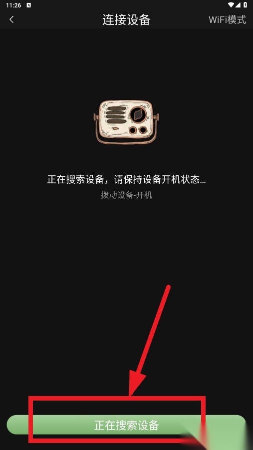 猫王妙播pro